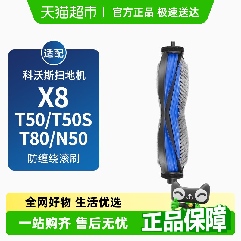 ��X8/T80/T50/T50S/N50����ˢ1�� ����֮о�������˹ɨ�ػ����