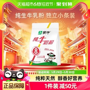 蒙牛生牛乳青少年学生奶粉300g