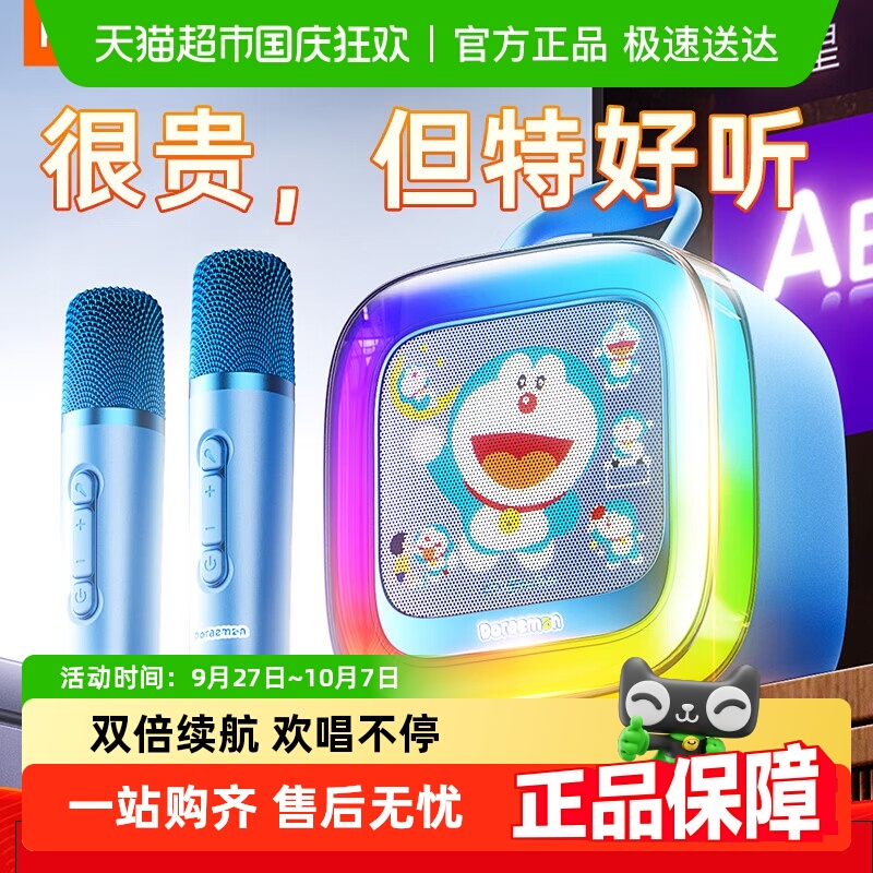 金运蓝牙音响K歌麦克风
