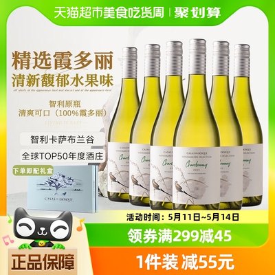 智利霞多丽白葡萄酒750ml×6瓶