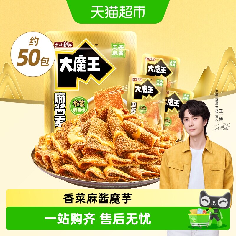 盐津铺子大魔王魔芋素毛肚香菜麻酱味六必居休闲食品爽零食