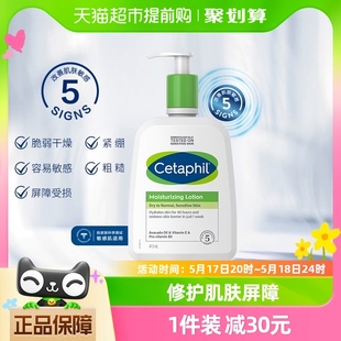 Cetaphil 润肤乳身体乳温和低敏水润养肤473ml 丝塔芙倍润保湿