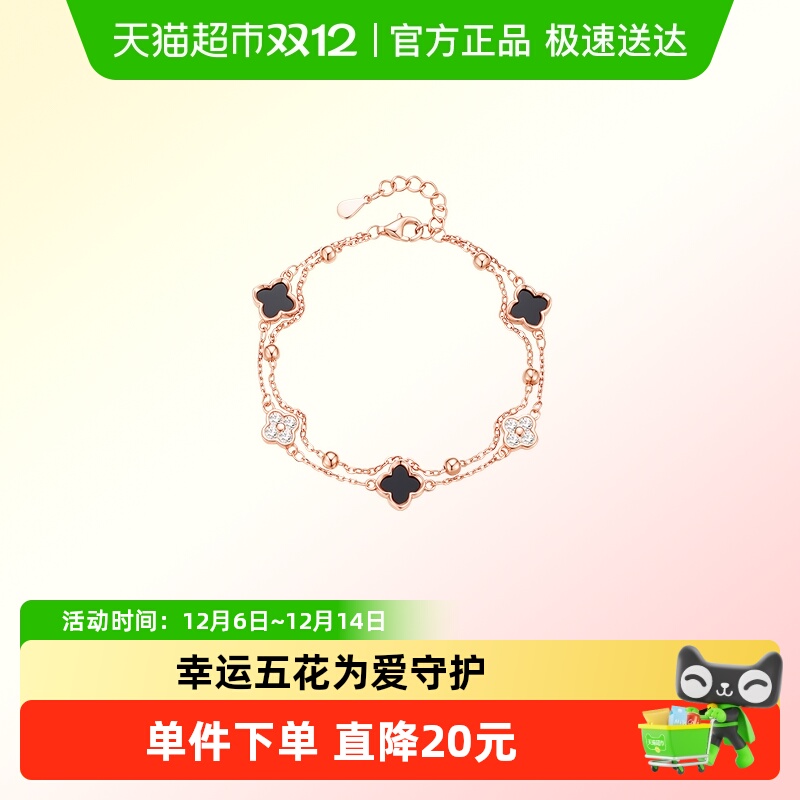 中国黄金珍尚银四叶草纯银手链