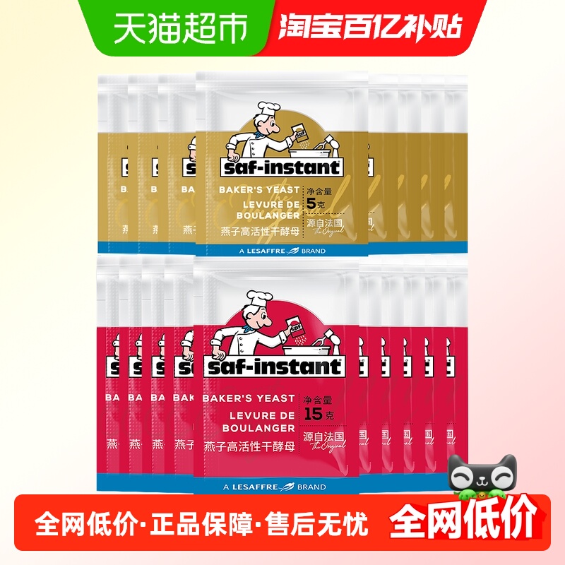 乐斯福发酵粉5g×8袋+15g×10袋