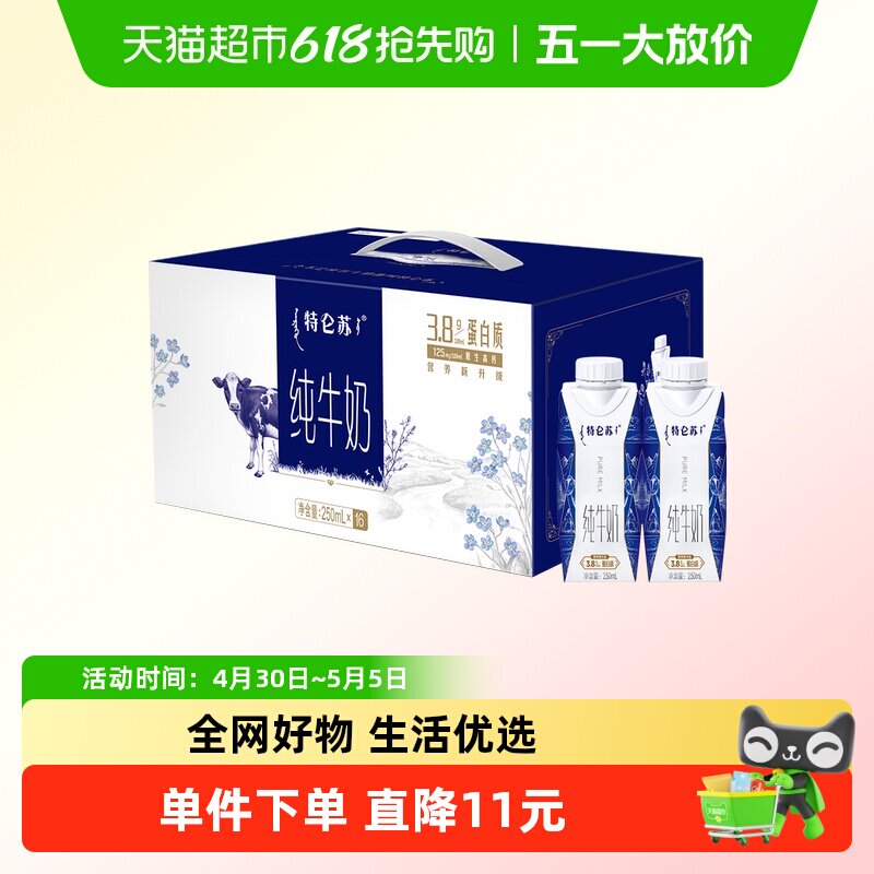 ������ ȫ֬ �λø� ��ţ�� 3.8g������ 16ƿ 250ml 55.92Ԫ