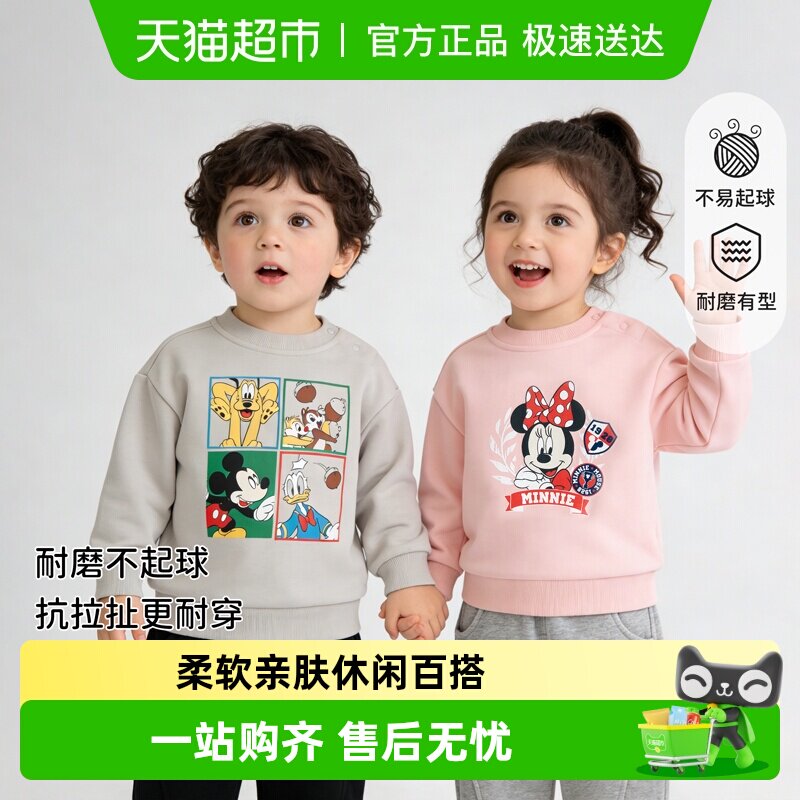 迪士尼儿童卫衣男女童长袖上衣春秋新款宝宝米奇朱迪衣服童装