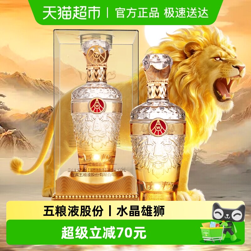 五粮液股份出品 新礼水晶狮韵 52度浓香型白酒 500ml*1瓶收藏