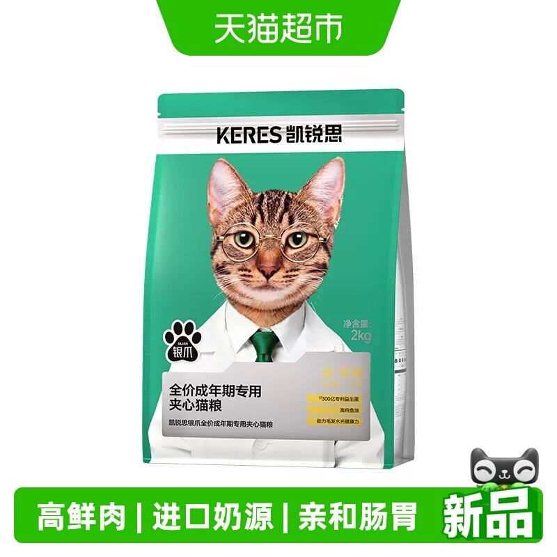 凯锐思银爪夹心猫粮图片