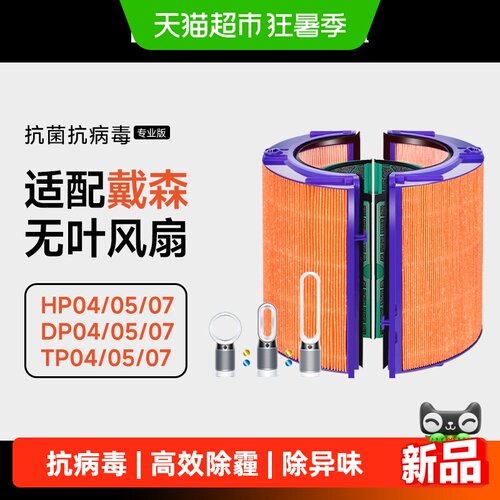 钉子空气适配戴森空气净化器滤芯