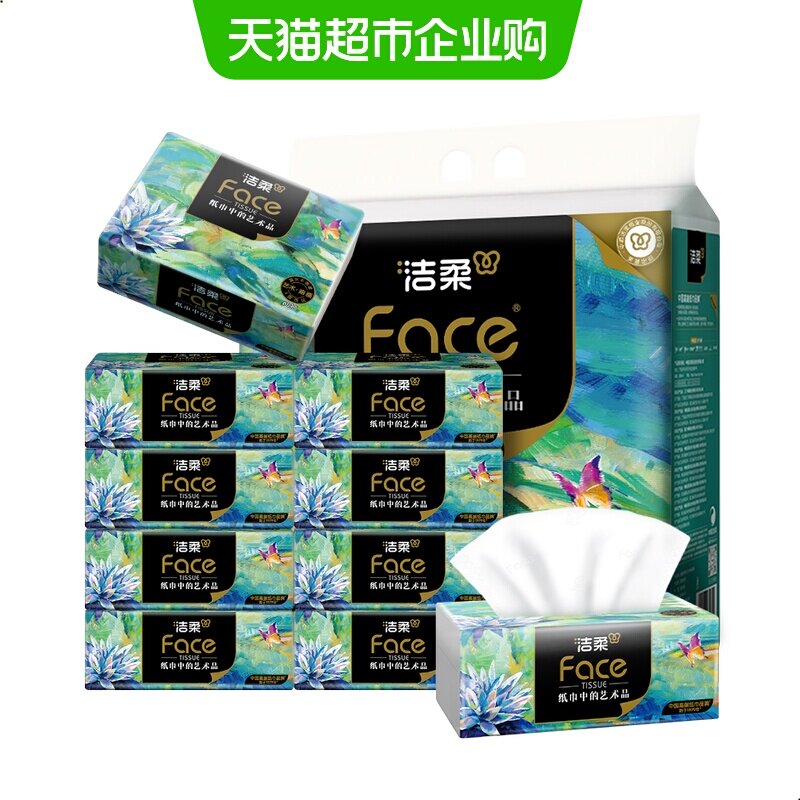 洁柔艺术油画设计纸巾80抽×10包