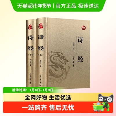 诗经中国古诗词