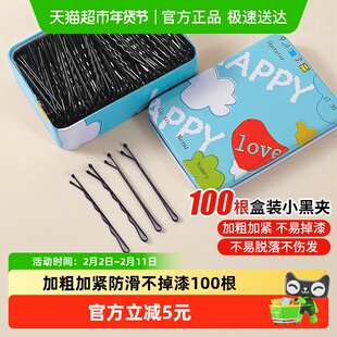 发夹一字夹100只/盒加粗侧边发卡后脑勺黑色盘发固定刘海碎发钢夹