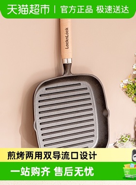 乐扣乐扣无涂层铸铁锅条纹煎牛排专用锅家用电磁炉平底锅牛扒煎锅