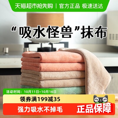 包邮澳洲厨房抹布洗碗布吸水