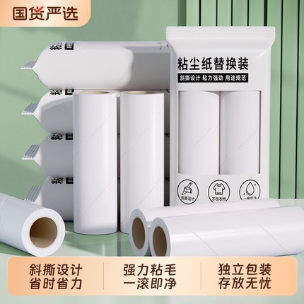 粘毛卷纸100卷粘毛器滚筒可撕式替换芯衣服滚刷粘纸滚撕纸粘尘纸