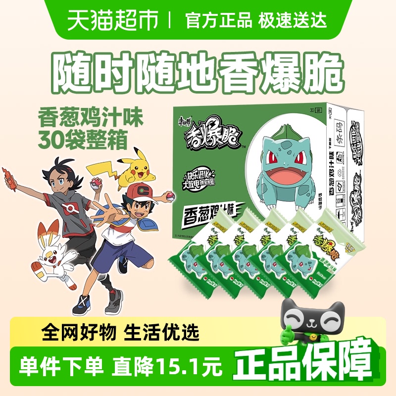 康师傅香爆脆方便面