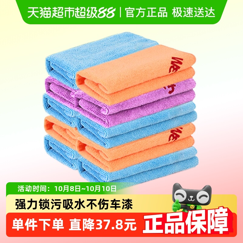 3M多用途家用神器强吸水抹布10条