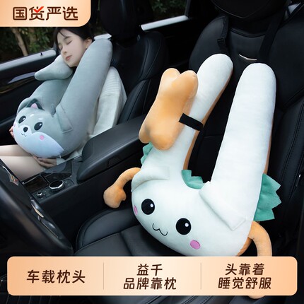 儿童汽车车上睡觉神器车载抱枕头宝宝抱枕靠枕后座后排护颈枕兔子