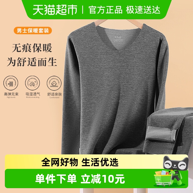 VvHEDY男士保暖内衣套装