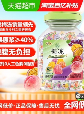 溜溜梅梅冻桶装多种口味儿童解馋零食礼包休闲蒟蒻果冻健康代餐
