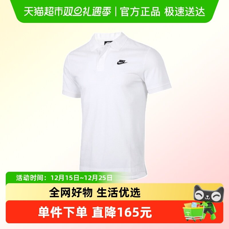 耐克POLOMATCHUP运动短T恤