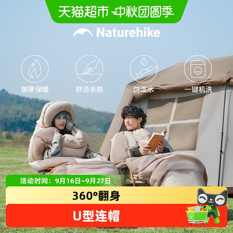 Naturehike露营睡袋PS300透气										