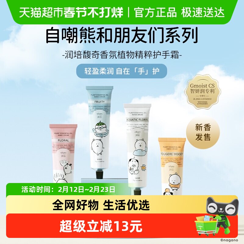 roopy�����Գ��ܺ�������ϵ�л���˪Ů�ﶬ��ʪ��ˮ���հ�����    22.97Ԫ(����������88VIP 95��)