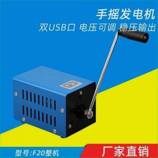 电脑便携小型家用电USB大功率手摇发电机停12V应急手机户外充电器