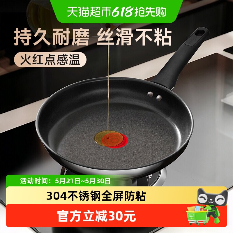 苏泊尔平底锅不粘锅家用牛排煎锅持久耐磨煎饼煎蛋神器燃气电磁炉