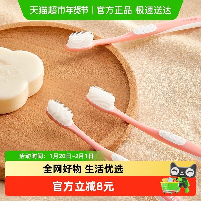 十月结晶月子牙刷硅胶软毛产后孕妇怀孕期超细月子口腔护理,孕妇装/孕产妇用品/营养,月子牙刷/孕期口腔用品,淘宝优惠券,粉丝福利购,淘宝优惠卷