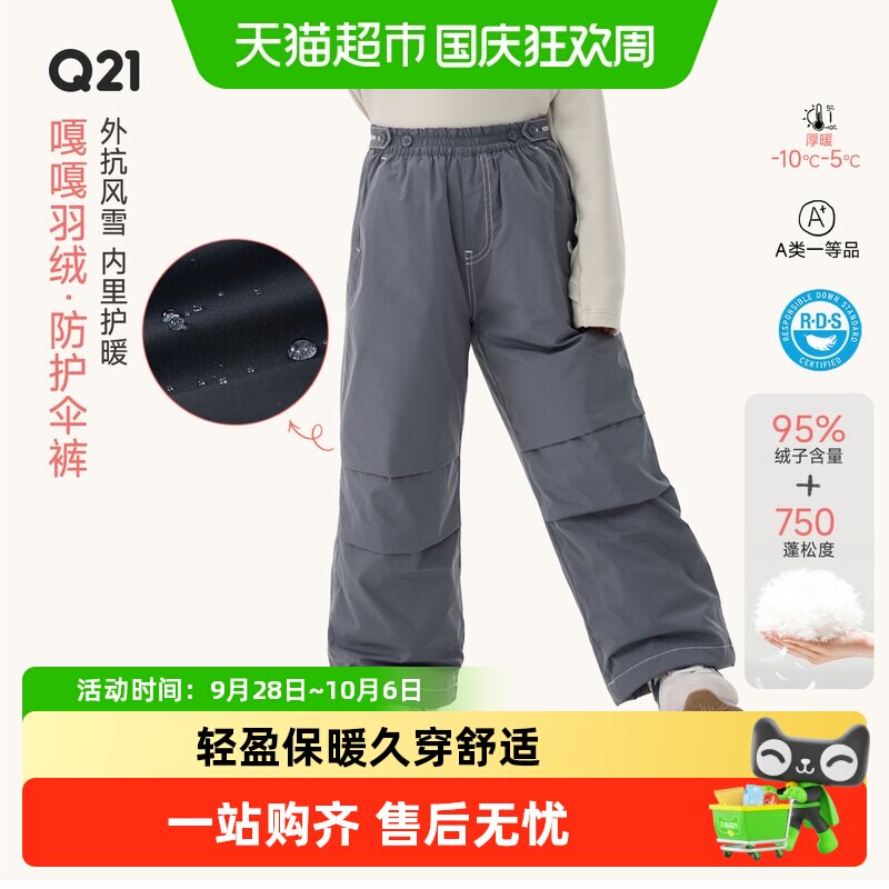 Q21儿童羽绒裤95白鸭绒不易变形
