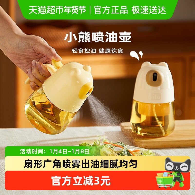 卡罗特雾化喷油壶家用