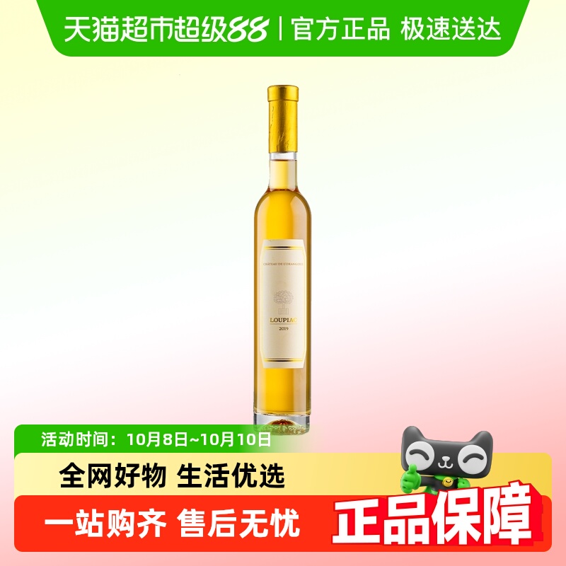 法国原瓶进口贵腐酒波尔多AOC级苏玳甜白葡萄酒微醺香槟杯礼盒装
