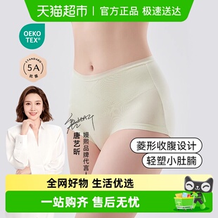 嫚熙女士5A抗菌纯棉内裤 孕妇产后高腰塑形收腹孕早中晚期专用内衣