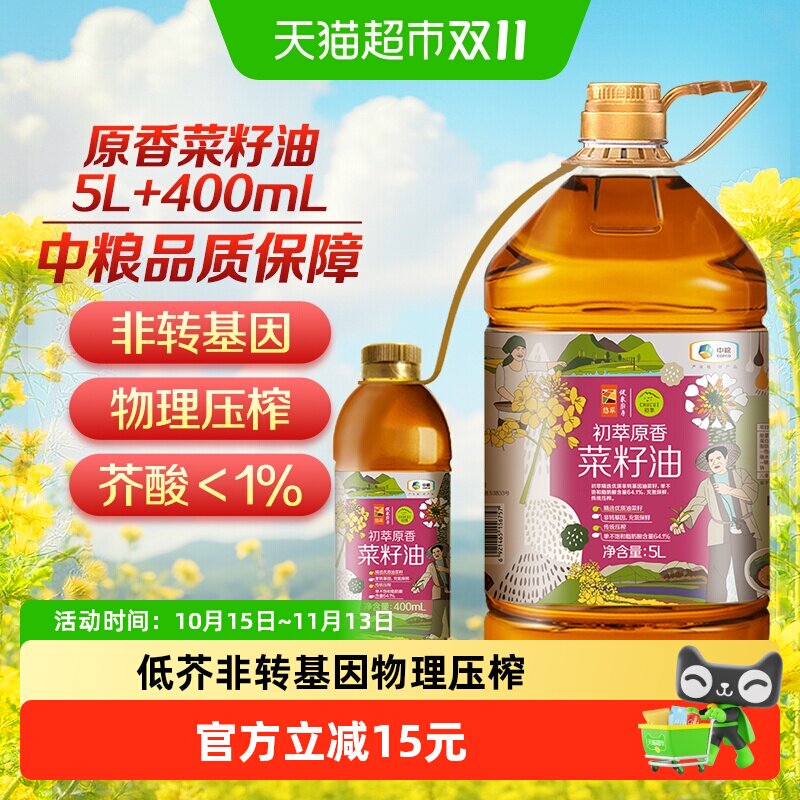 中粮初萃食用油原香菜籽油5L+400ml非转基因物理压榨桶装家用