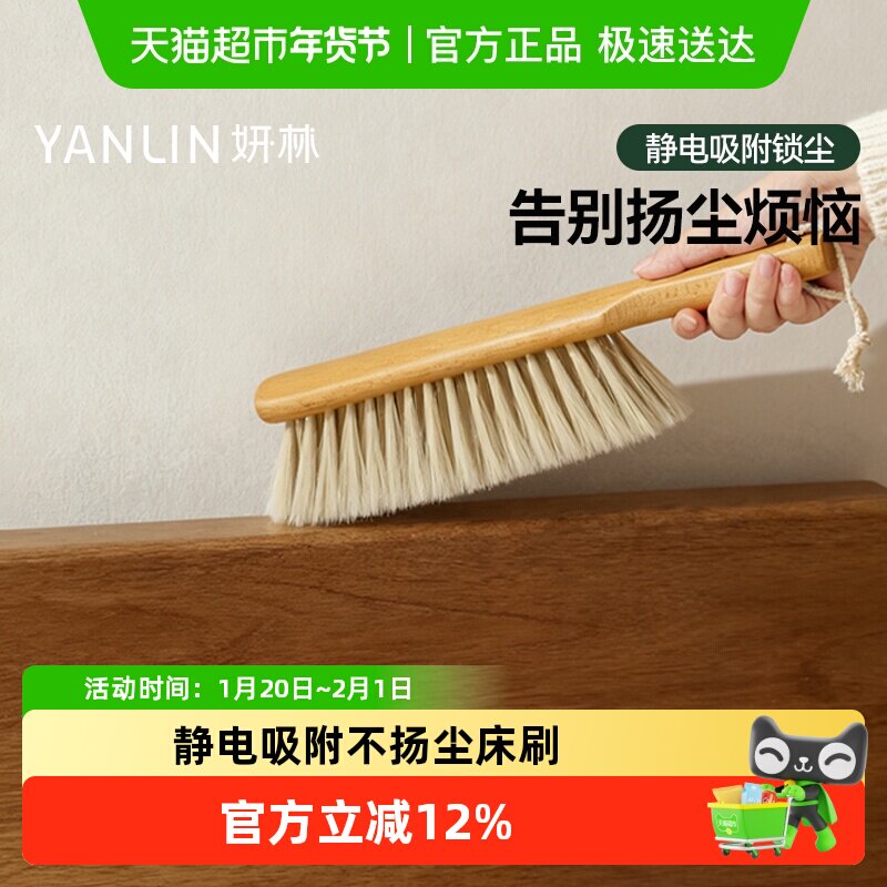 妍林扫床神器扫床刷子家用2025新款除尘长柄软毛沙发地毯卧室清洁,家庭/个人清洁工具,床刷,淘宝优惠券,粉丝福利购,淘宝优惠卷
