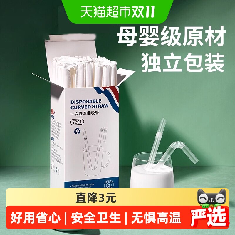 科巢一次性吸管单独单支包装孕妇儿童宝宝奶茶细喝汤吸管粗可弯曲