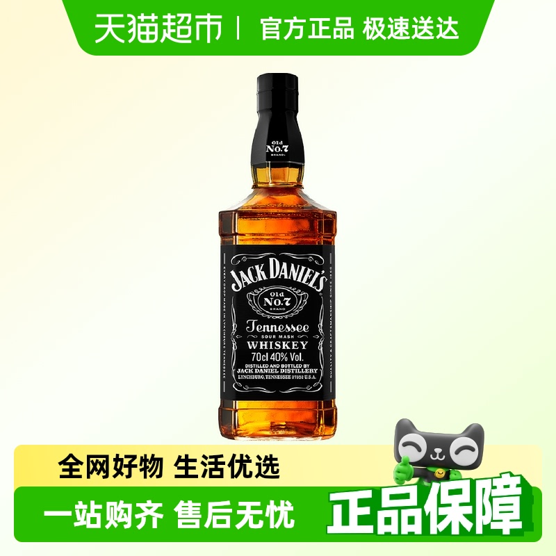 杰克丹尼Jack Daniels进口洋酒调和型威士忌700ml配可乐红茶调酒