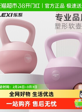 乐系软壶铃女士健身家用运动练臀软体软式软底铃壶提壶哑铃瘦肚子