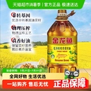 非转物理压榨低芥酸 金龙鱼特香菜籽油菜油