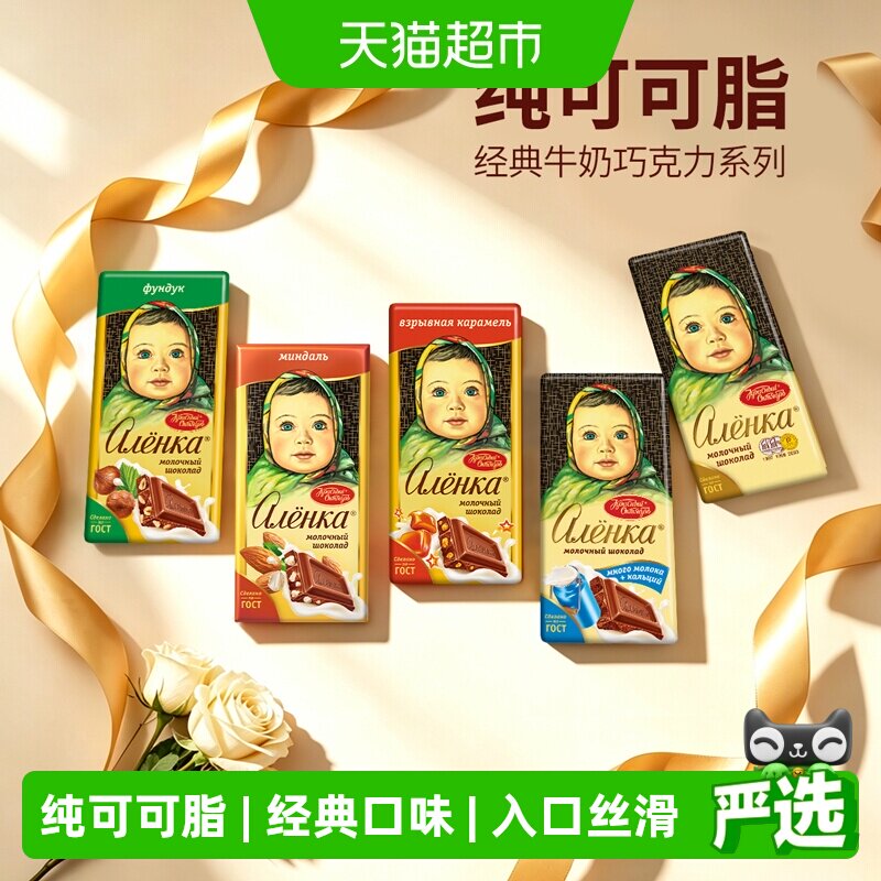 爱莲巧俄罗斯进口大头娃娃经典俄版牛奶巧克力零食喜糖奇趣蛋mm豆