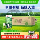 享受品質(zhì)生活早餐奶 光明有機純牛奶3.6g乳蛋白200mLX24禮盒裝