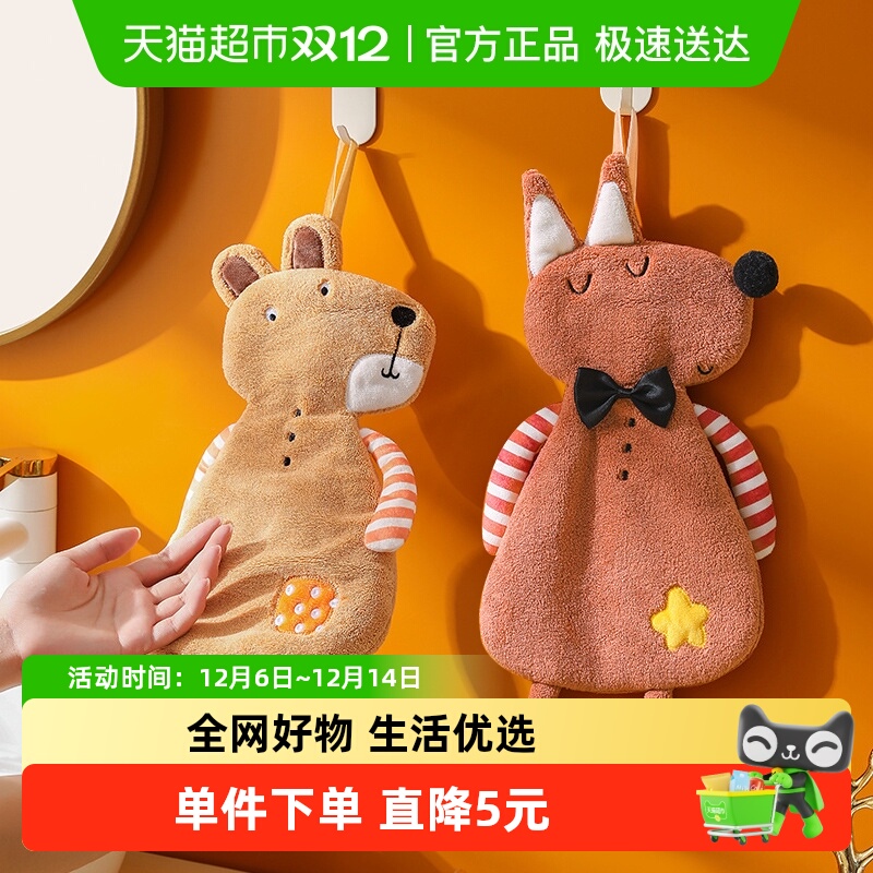 妙然珊瑚绒挂式擦手巾吸水毛巾