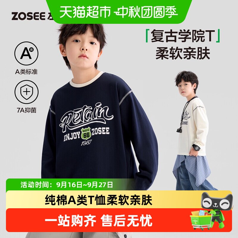 左西男童长袖A类纯棉不易变形										
