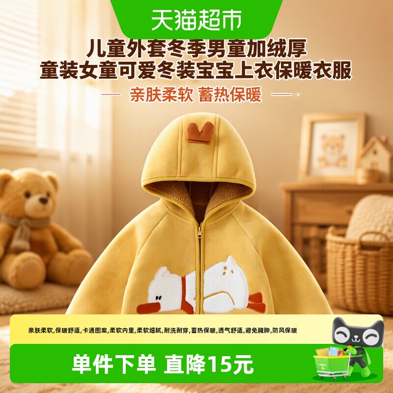 DUUDUU儿童加绒加厚保暖舒适外套图片