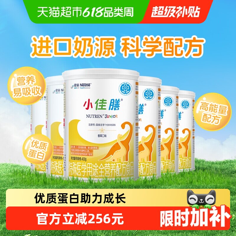 雀巢小佳膳配方粉进口挑食配方粉400g*6罐