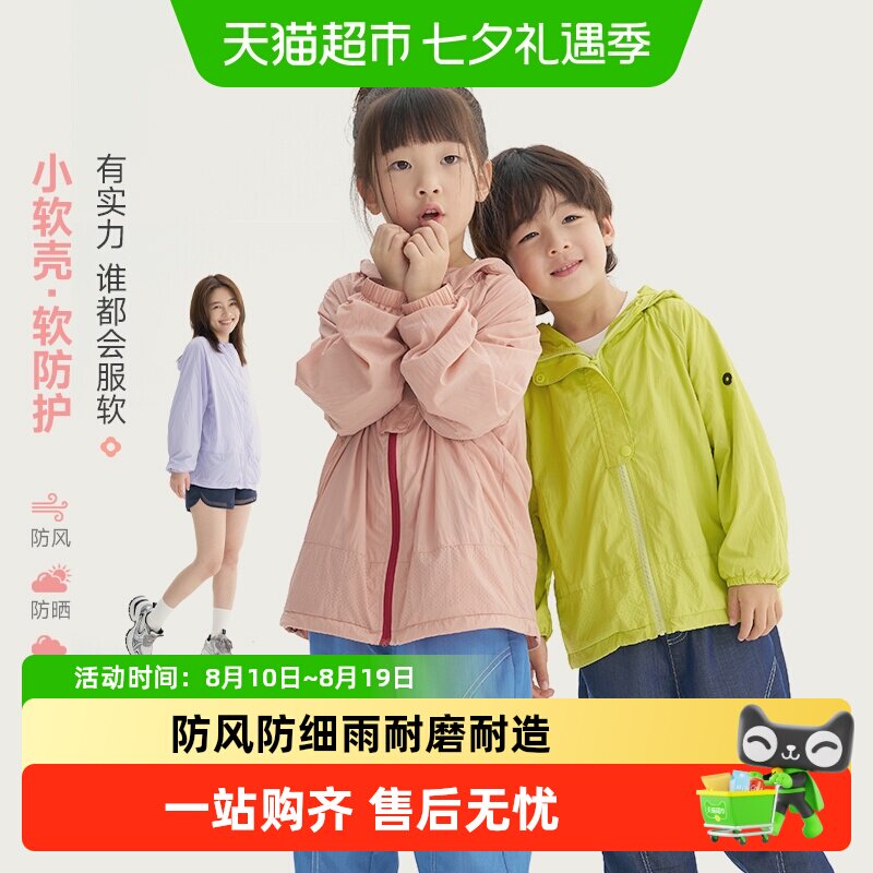 Q21小软壳儿童外套防雨亲子外套