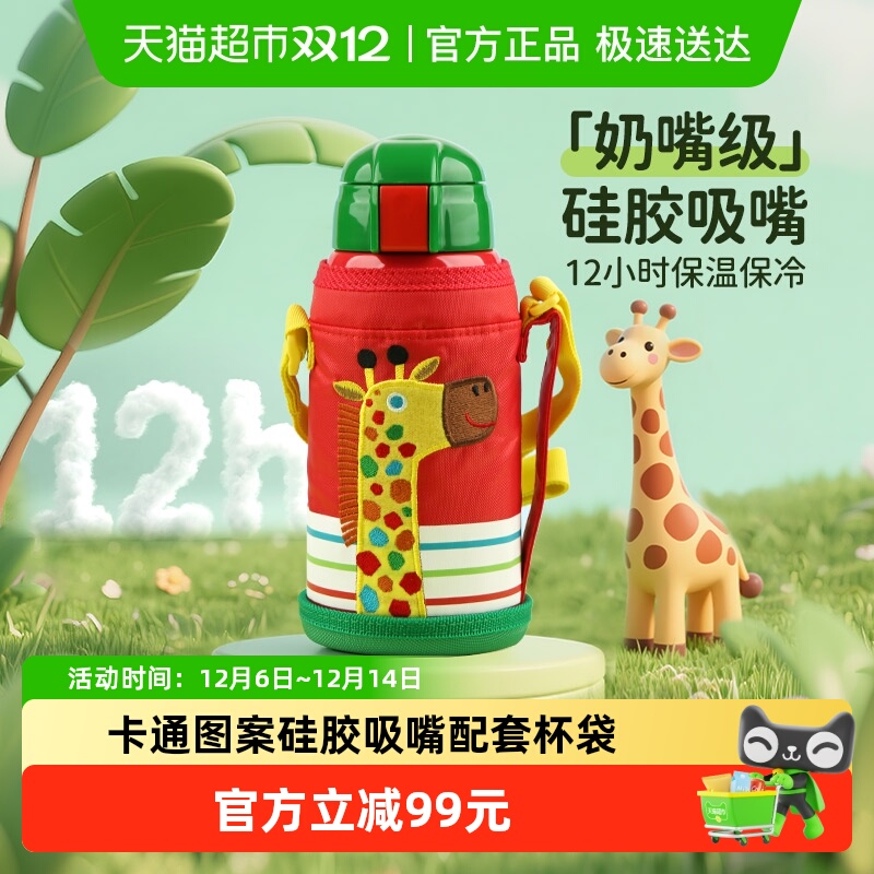 虎牌tiger儿童萌趣卡通保温杯