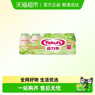 25支 100ml 益力多牌乳酸菌乳饮品 青提味