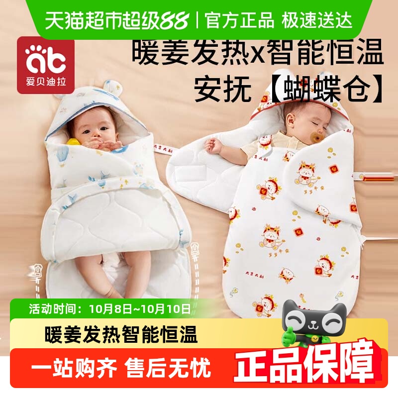 爱贝迪拉纯棉宝宝婴儿抱被